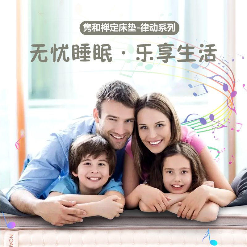 必一运动禅定床垫-律动系列